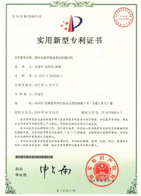 蘇州磨粒流體拋光機(jī)公司主要產(chǎn)品有流體拋光機(jī)，自動(dòng)去毛刺機(jī)，熱能去毛刺機(jī)，擠壓研磨機(jī)等產(chǎn)品，致力于為客戶(hù)提供自動(dòng)化、智能化、以及更加精密的拋光去毛刺設(shè)備