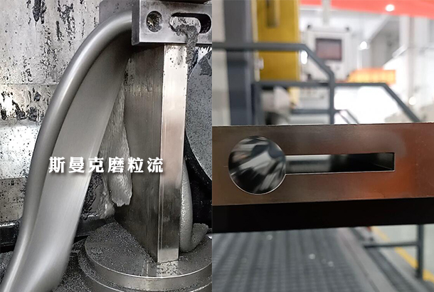 中走絲割的模具，用磨粒流設備能拋光到什么程度？