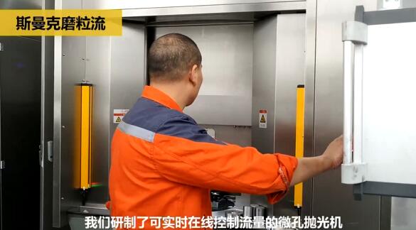 斯曼克磨粒流:<a href='http://m.aspachord.cn' target='_blank'><u>流體拋光機</u></a>
