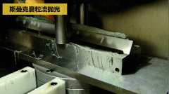 高速鉆或高速銑的孔，也需要流體拋光機(jī)拋光嗎？