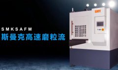 閥體閥塊交叉孔去毛刺，斯曼克高速磨粒流，無殘留磨料隱憂