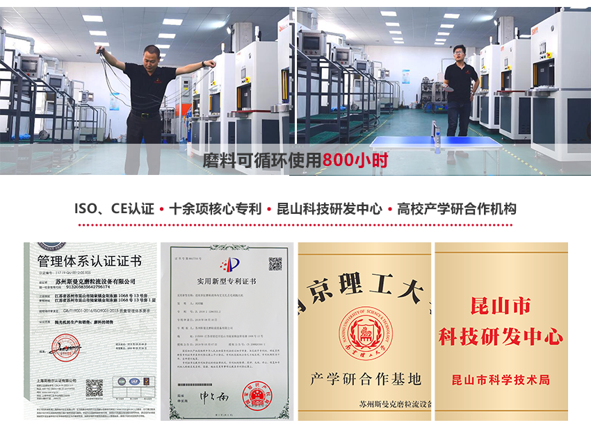 全系統(tǒng)拋光+流量檢測(cè)設(shè)備 斯曼克磨粒流構(gòu)建了微孔拋光領(lǐng)域全套的拋光及檢測(cè)設(shè)備，覆蓋噴油嘴、閥組件、噴射孔板等多種需計(jì)流量工件的拋光檢測(cè)設(shè)備。