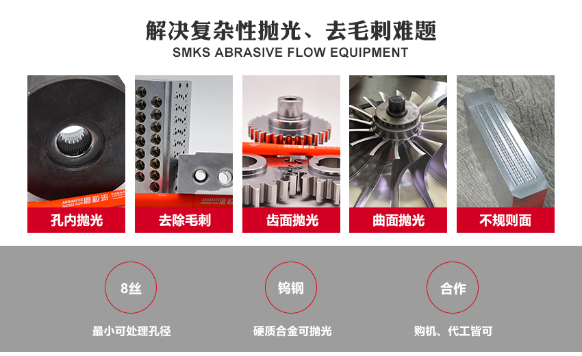 流量穩(wěn)定控制在干分比范圍 斯曼克<a href='http://m.aspachord.cn' target='_blank'><u>微孔拋光機(jī)</u></a>拋光后的工件，流量穩(wěn)定控制在干分比范圍，而這并不是試驗(yàn)數(shù)據(jù)，而是大批量生產(chǎn)的數(shù)據(jù)。