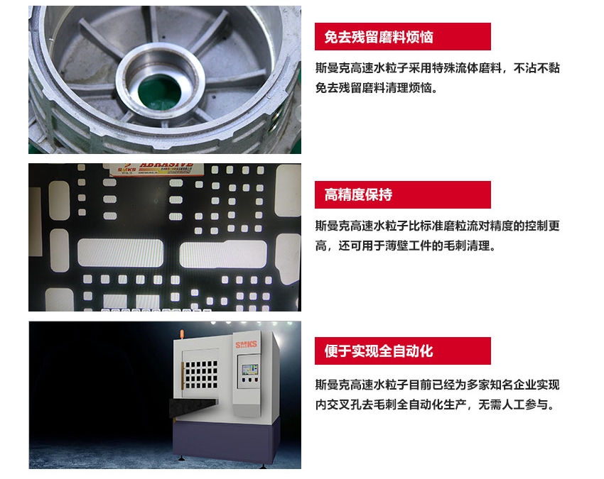 流量穩(wěn)定控制在干分比范圍 斯曼克<a href='http://m.aspachord.cn' target='_blank'><u>微孔拋光機(jī)</u></a>拋光后的工件，流量穩(wěn)定控制在干分比范圍，而這并不是試驗數(shù)據(jù)，而是大批量生產(chǎn)的數(shù)據(jù)。