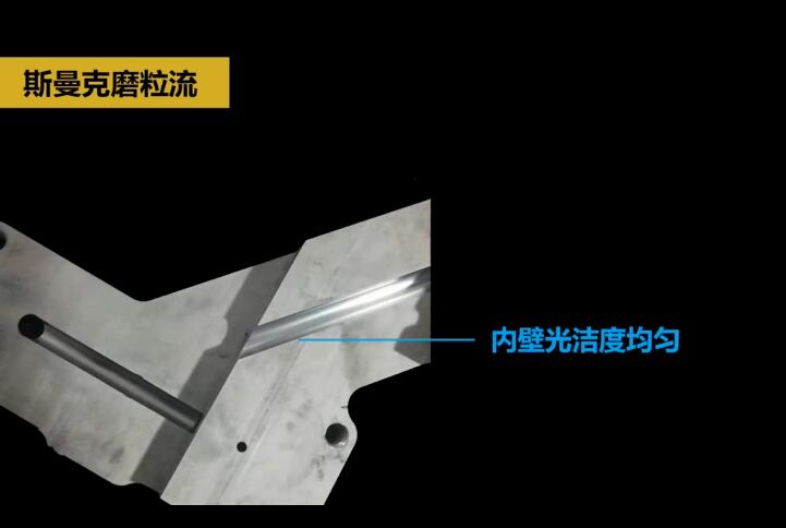 熱流道<a href='http://m.aspachord.cn' target='_blank'><u>內(nèi)孔拋光</u></a>及去毛刺