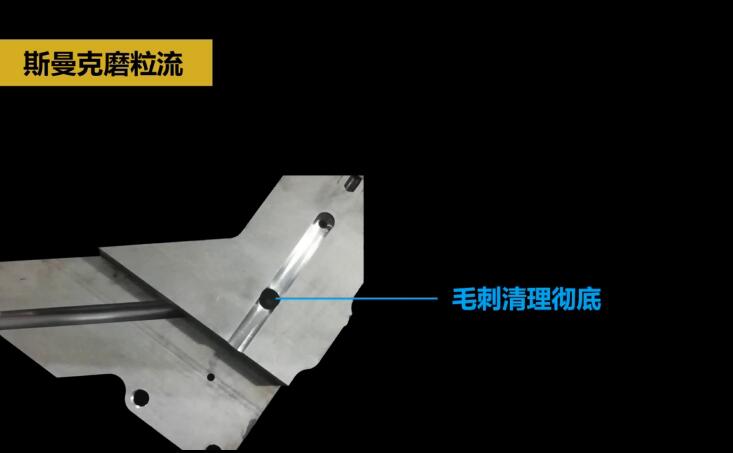 熱流道<a href='http://m.aspachord.cn' target='_blank'><u>內(nèi)孔拋光</u></a>及去毛刺