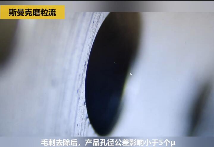 <a href='http://m.aspachord.cn' target='_blank'><u>內(nèi)孔去毛刺</u></a>后，精度差別只有幾個(gè)微米！